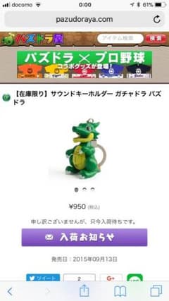 パズドラ tanatai0103ww様専用のサムネイル