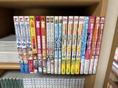 ラブコメ漫画⑤　全18冊のサムネイル