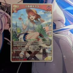 ホロライブ カードダス 小鳥遊キアラ 2nd - メルカリ