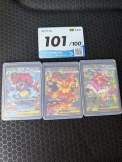ポケモンカードゲームスタートデッキ100 No.101のサムネイル