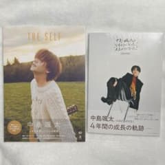 中島颯太 写真集 セット FANTASTICS - メルカリ