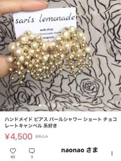 〰専用〰　naonao さま　ハンドメイド　ピアス　イヤリング　パールシャワーのサムネイル