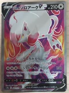ポケモンカード　ヒスイゾロアークv srのサムネイル