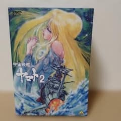 宇宙戦艦ヤマト2 DVDメモリアルBOX〈5枚組〉 - メルカリ