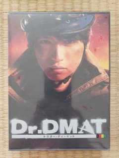 Dr.DMAT ドクター・ディーマット DVD-BOX 大倉忠義 加藤あい - メルカリ