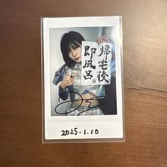 園田みおん 直筆サイン入りチェキ 03 | Shop at Mercari from Japan