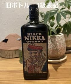 昭和 レトロ 旧ボトル 古酒 空き瓶 ブラックニッカスペシャル