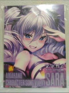 アマカノ キャラクターソング CD Vol.11 咲來 - メルカリ