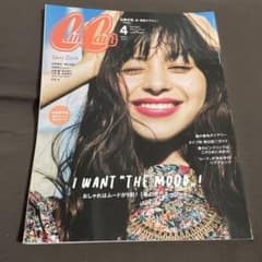 CanCam 2019年9月号　sexy zoneのサムネイル