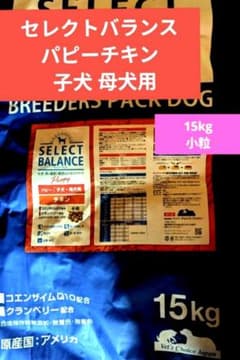 パピーチキン15キロ セレクトバランス パピーチキン小粒 子犬・母犬用15kg ➀ - メルカリ