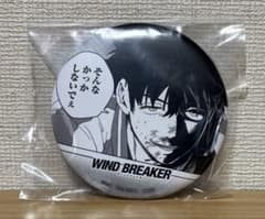 이치 반 쿠지 WIND BREAKER 원작 5주년 E상 캔 배지 토카메조 미개봉