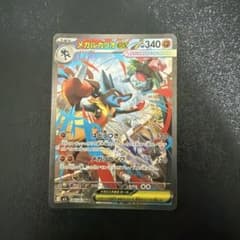 メガルカリオex SAR MEGA 拡張パック メガブレイブ キラ 088/0…のサムネイル