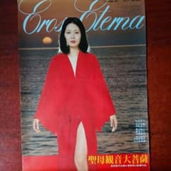 영화 포스터 '성모 관음 오보쓰' 와카마츠 타카지 감독 작품 마츠다 히데코 주연 1977년