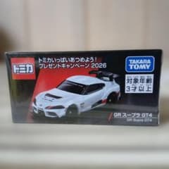 トミカいっぱいあつめよう プレゼントキャンペーン2026 GRスープラGT4