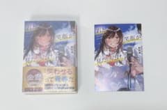 君と笑顔が見たいだけのサムネイル
