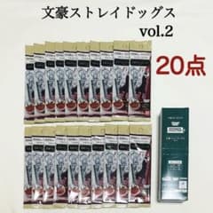 【新品未開封20点】ブックマークコレクション　文豪ストレイドッグス　vol.２