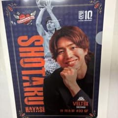 B.LEAGUE ベルテックス静岡 林翔太郎 クリアファイルのサムネイル
