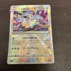 かがやくイーブイ K S10b Pokémon GO 055/071のサムネイル