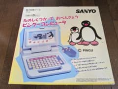 SANYO ピングーコンピュータ IT-5 電子知育ツール SANYO ピングーコンピュータ IT-5 電子知育ツール - メルカリ