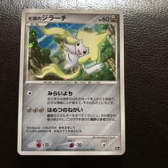 七夕のジラーチ NO.385 HP60 七夕のジラーチ NO.385 HP60 - メルカリ