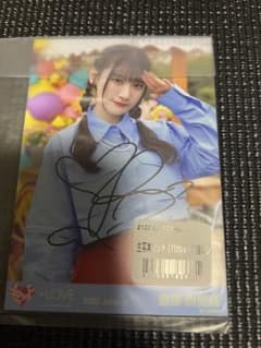 専用 齋藤樹愛羅 笑顔のレシピ 直筆のサムネイル