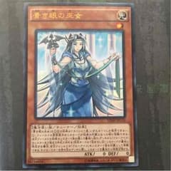 青き眼の巫女のサムネイル