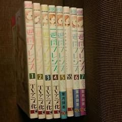 一週間フレンズ　全巻＋5.5巻　※値下げのサムネイル