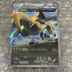ホ*ト様 カイリュー(043/078 R)　エメラルドブレイク(XY6) ポケモンカード カイリュー 043/078 R XY6 エメラルドブレイク - メルカリ