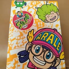 Dr.スランプ アラレちゃん DVD-BOX SLUMP THE BOX んち…のサムネイル