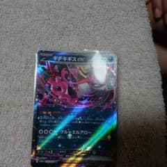キチキギスex ポケカ　ＲＲのサムネイル