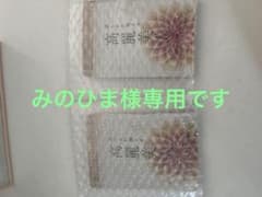 ていねい通販 高麗美人3袋⭐︎みのひま様専用のサムネイル