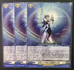 ヴァンガード 3枚セット 星海より手繰る星霧騎士の道 メルカリ便