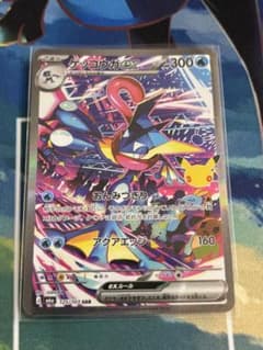 ポケモンカード ゲッコウガex SAR