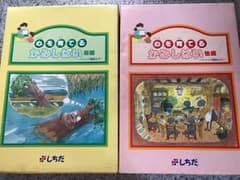 七田 心を育てるかみしばい 前後編セットのサムネイル