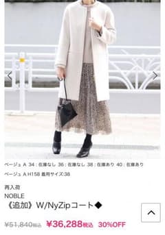 ノーブル コートのサムネイル