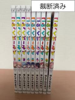 こみっくがーるず 全9巻 【裁断済み】 - メルカリ