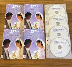 101回目のプロポーズ〈4枚組〉 DVD新品未開封 101回目のプロポーズ DVD 全4巻 全巻セット - メルカリ