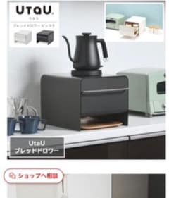 Bread drawer UtaUのサムネイル