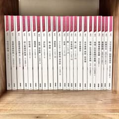 医学書院 系統看護学 39冊セット他 バラ売り可 - メルカリ