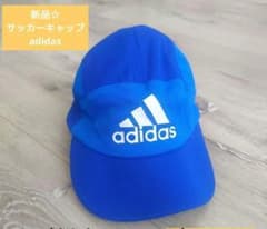 ☆最終値下げ新品☆adidas サッカーキャップ 青 フリーサイズのサムネイル