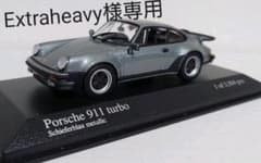 ポルシェ 911 ターボ　1977　ミニチャンプス【送料込★美品】のサムネイル
