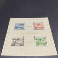 銭単位切手 (珍品極美品) 1934年 逓信記念日 小型シート - メルカリ