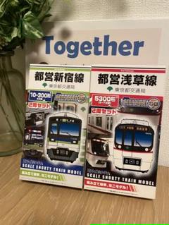 bトレインショーティー 都営新宿線 都営浅草線 - メルカリ