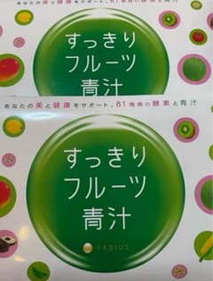 すっきりフルーツ青汁 2個セットのサムネイル