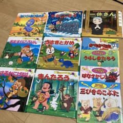 絵本　まとめ売りのサムネイル