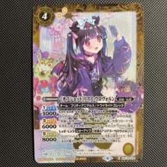 バトルスピリッツ　[オフショット]リアス・ウロヴォルンのサムネイル