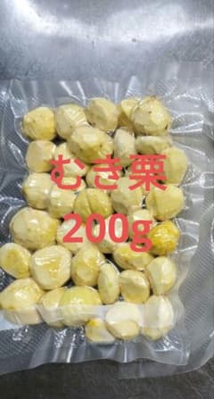 むき栗 200gのサムネイル