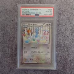 PSA 10 チルタリス 029/032 ポケモンカード ポケキュン CP3 - メルカリ