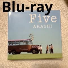新品未開封】嵐 ARASHI Five CD+Blu-ray ブルーレイ盤 - メルカリ