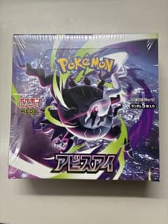 【BOX】 MEGA 拡張パック アビスアイ未開封シュリンク付きのサムネイル
